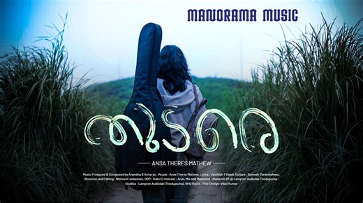 Thudare - Malayalam Album Song Lyrics: Jyothish Kassi Music: Anandhu S Acharya Singer: Ansa Theres Mathew #AnsaTheresMathew #JyothishKassi #AnandhuSAcharya #MalayalamAlbumSongs | Manorama Music Songs