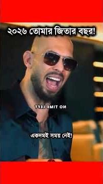সাহসী হও, ভয় ঝেড়ে ফেলো! 💊🔥 | Become Fearless | Red Pill Motivation Bangla