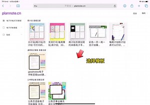 ipad笔记模板notability导入pdf教程全年计划本goodnotes无纸化学习
