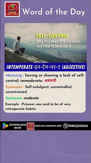 Word of the Day: INTEMPERATE (Adjective) 🧠