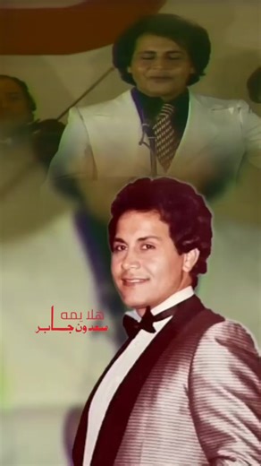 اغنية هلا يمه وهلا - سعدون جابر