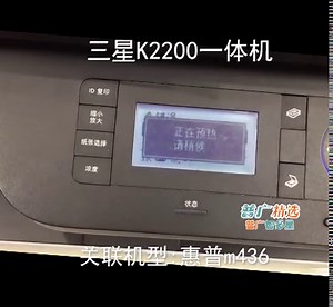 三星K2200惠普m436报错#C3-1414 1312