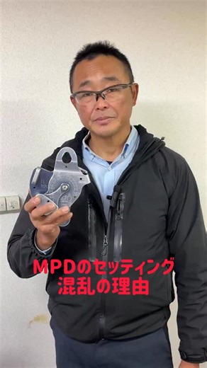 MPDのセッティングで混乱する状況はコレのこと多いです。 混乱する理由を知ってそれ回避すると もう間違わない！ 知らんけど。 #レスキュージャパン #下降器 #MPD #セッティング混乱 #救助テクニック | レスキュージャパン