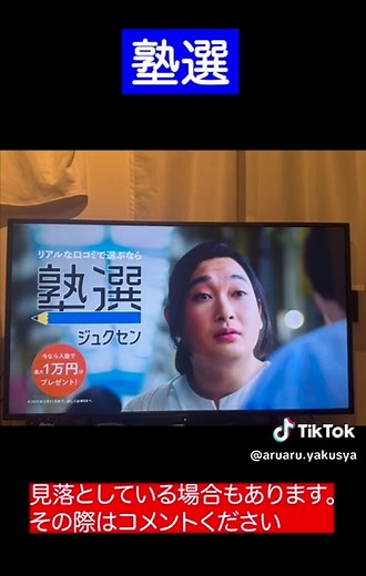 フジテレビの企業CMを徹底検証してみた