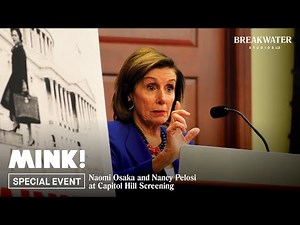 MINK! | Naomi Osaka and Nancy Pelosi at a Capitol Hill Screening | Breakwater Studios