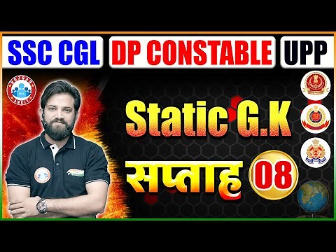 Static GK | Static GK Most Important Questions | General Knowledge | Static GK By Naveen Sir