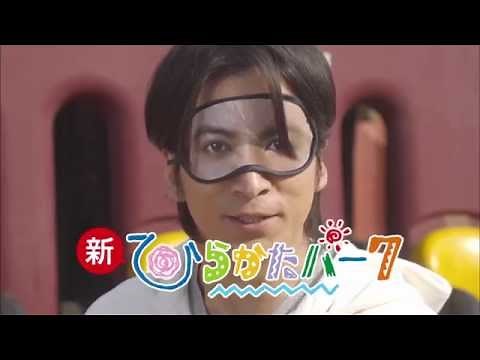 CM ひらかたパーク「目隠しライド」篇 岡田准一 超ひらパー兄さん
