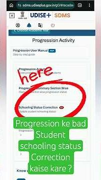 Udise me progression ke bad student schooling status correction kaise kare | student data updation