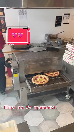 #пронто #піца #пронтопіца #жарти