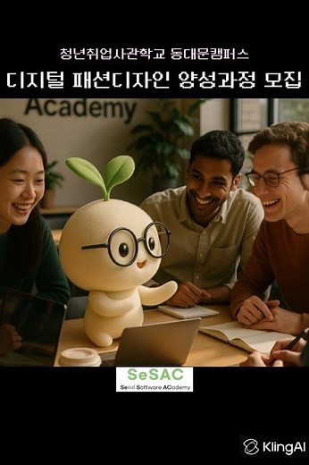 청취사 동대문캠퍼스 교육생 모집 #청년취업 #청년취업사관학교 #새싹 #모집 #무료교육
