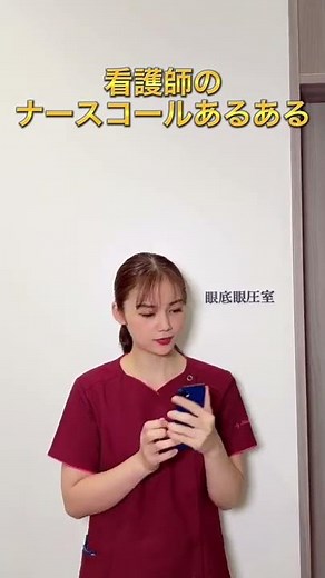 #看護師 #看護師あるある