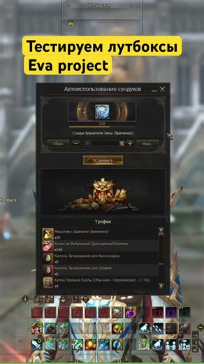 I tested lootboxes for you #la2 #free #lineage2 #free #la2 #games #games in lineage 2 Eva