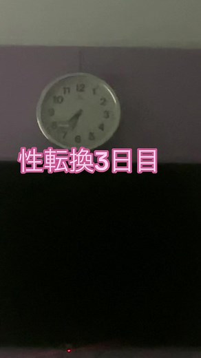 痛みがなくなってきたぞー #ニューハーフ #トランスジェンダー #lgbtq #タイ #性転換