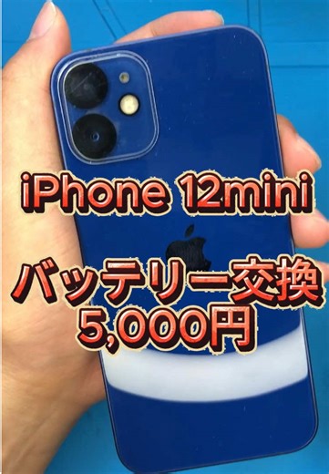福岡のスマホ修理サービス