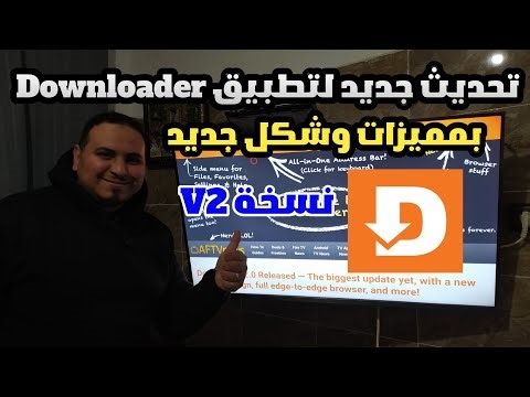 New update: The best downloader app with new features and a new look