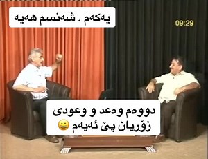 Engaging Conversation Between Two Individuals