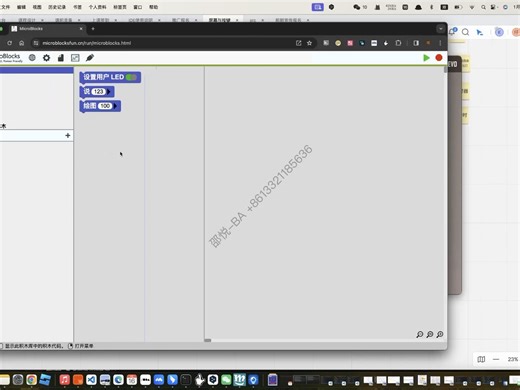 MicroBlocks 硬件编程：第一课 按键与屏幕