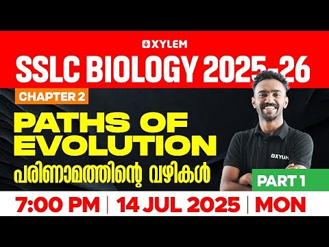 SSLC Biology 2025-26 | Chapter 2 : Paths of Evolution / പരിണാമത്തിന്റെ വഴികൾ : Part 1 | Xylem SSLC