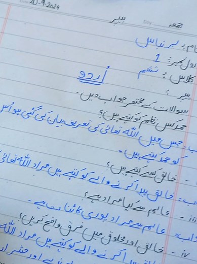 #urdu #paper #school #exams