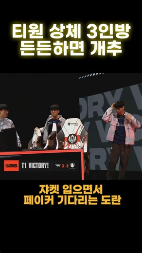 투현준이 페이커를 기다리는 방법