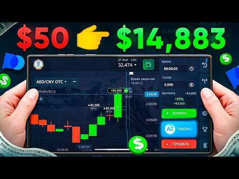 НОВАЯ СТРАТЕГИЯ ДЛЯ НОВЧИКА! Pocket Option - Обучение! Бинарные Опционы 2026