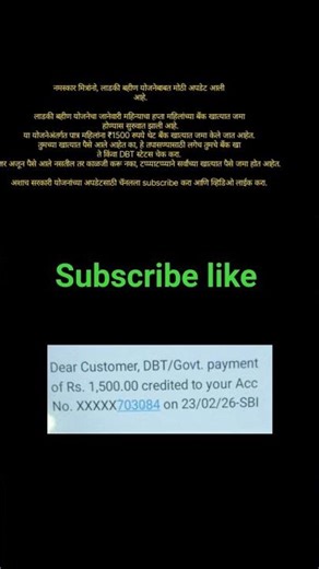 लाडकी बहीण योजनेचा जानेवारी हप्ता जमा 💰 ₹1500 खात्यात आले का? | Latest Update