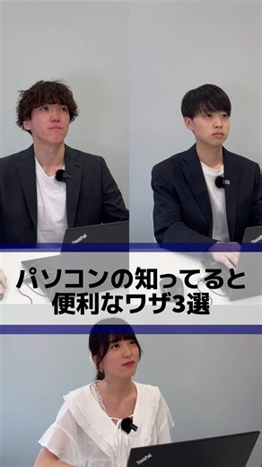 株式会社テイクス 【公式】 on Instagram: ". 全部知ってましたか？保存して試してみてね！✨ . #エンジニア採用 #エンジニア #パソコン便利術 #パソコン #便利機能"