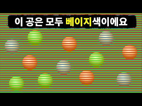 두번 다시 눈을 믿을 수 없게 되는 30가지 착시현상