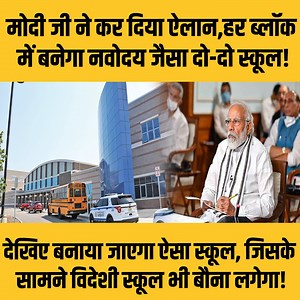 41K views · 1K reactions | प्रधानमंत्री नरेंद्र मोदी ने ऐलान किया है...