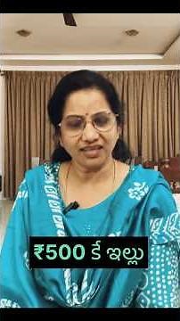 🔥 ₹16 లక్షల ఖరీదు చేసే ఇంటిని ₹500 కే అమ్మేసారు | Idea that shocked the World 😯
