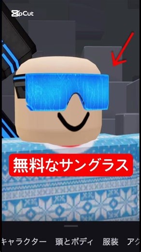 ロブロックス無料アイテムエフェクト付きのサングラス#roblox feee ugc showdown shaders The block