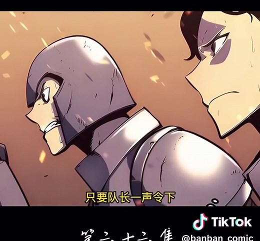我獨自升級｜第六十六集 出來吧影子們#我獨自升級 #漫畫 #漫畫解説 #漫畫推薦 #漫畫分享 #暗影君王 #火爆全網 #推薦