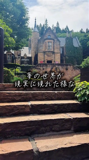 An Isekai Castle in Real Life?!🏰 | Lockhart Castle #shorts