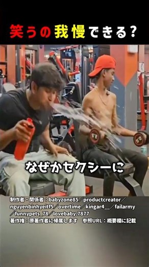 笑うのガマンできる？【part10｜笑ったら負け】 #shorts