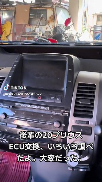 #トヨタ#プリウス#20プリウス#ECU, #電気系故障#ECU交換#電気系トラブル