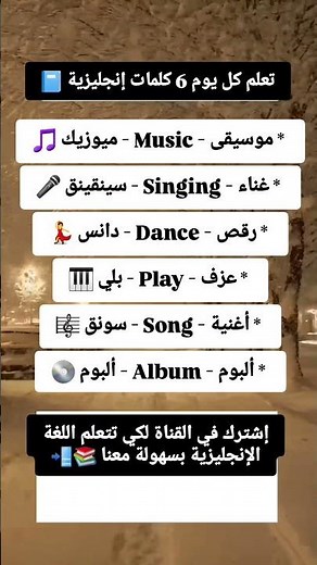 #تعلم_الانجليزية_بسهولة