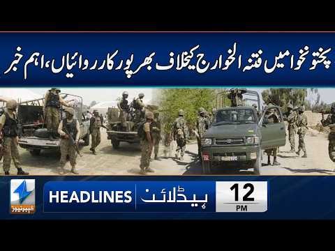 Security forces BIG Operation in KP | Headlines 12 PM | 6 Feb 2026 | Khyber News | KA1W