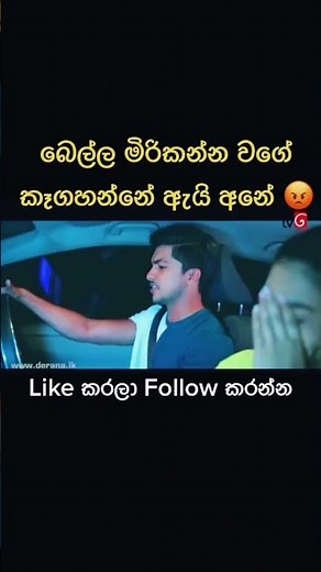 ලිහිණිට වෙච්ච දෙයක්😂 | Dewani inima | Radish & Lihini | Sangeethe | Nadagamkarayo | Shalani frenando
