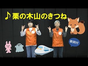October's hand game "The Fox of Chestnut Hill" with lyrics