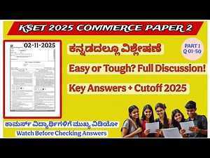 Part 1 :KSET 2025 Commerce Paper Analysis (D1series)| ಪೇಪರ್2 ಕಾಮರ್ಸ್ ವಿಶ್ಲೇಷಣೆ ಕನ್ನಡದಲ್ಲಿ/Answer key