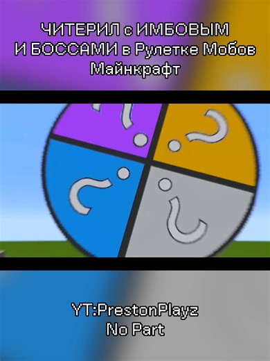 Tricher avec des bosses surpuissants dans Minecraft