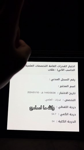 كل ما تحتاج معرفته عن اختبار القدرات