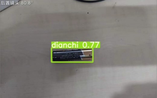 yolov5实时目标检测(垃圾分类)