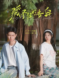 Ep05: คำสารภาพที่ไม่อาจซ่อนเร้นได้ | Love Review 02