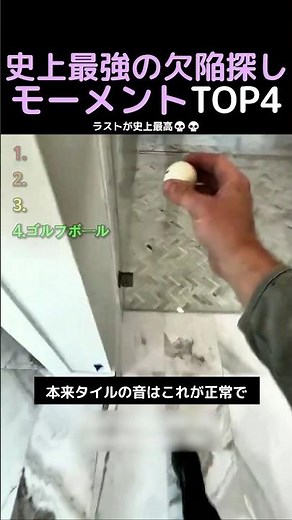 史上最強の欠陥探しモーメントTOP4