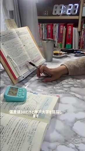 5月3日今日の勉強【神戸大学を目指す】