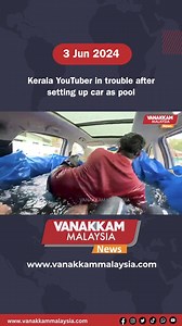 Kerala YouTuber in trouble after setting up car as pool #latest #vanakkammalaysia #KeralaYouTuber #trouble #settingup #car #pool #trendingnewsmalaysia #malaysiatamilnews #fyp #vmnews #foryoupage | Vanakkam Malaysia