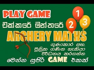 Archery Maths Game 2025 – Aim Smart, Play Smart 🎯