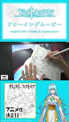 TV Animation Wistoria :Wand and Sword Drawing Movie~Elfaria Albis Serfort~