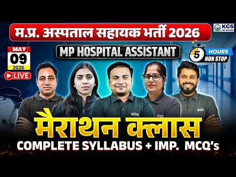 MP Hospital Assistant 2026 Marathon Class | Complete Syllabus + Important Questions | KGS MP Exams
